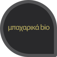 Μπαχαρικά βιολογικά σε κουτί